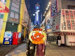 -通天阁