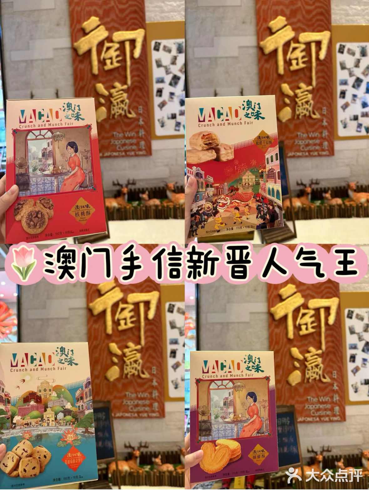 澳门手信新晋「人气王👑」澳门之味