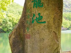 -白马涧龙池景区