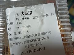 -白玉兰食品甜凤店(合生汇店)