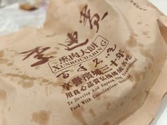 -李连贵酒家熏肉大饼(昆明街店)