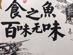 -胖子鱼·天水麻辣鱼火锅(秦州407店)