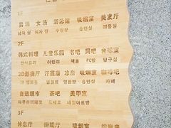 -绿岛汤泉韩式休闲会所