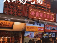 -八一路好吃街(雨田商务大厦店)