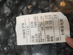 -燊意布拉肠云吞面(中山四路店)