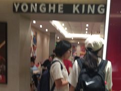 -永和大王(北京站内一店)