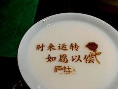 -庐灶江南·江南菜·四合院Bistro(东直门雍和宫·原华侨宾馆店)