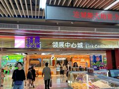 -麦当劳(领展中心城店)