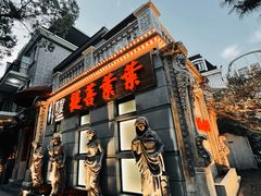 -叶叶菩提(太原别墅店)