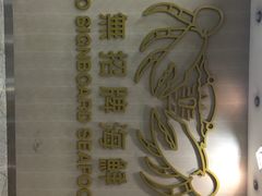 无招牌海鲜餐厅(滨海艺术中心店)-无招牌海鲜餐厅(滨海艺术中心店)