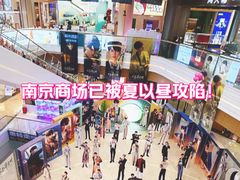 -吾悦广场(南京鼓楼店)