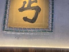 -北丐先生·野馄饨烧烤(长宁龙之梦店)
