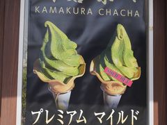 -鎌倉茶々(本店)