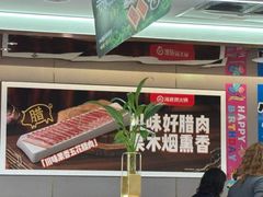-海底捞火锅(赛格国际购物中心店)