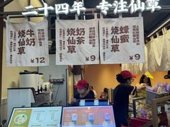 -八婆婆烧仙草(中山路店)