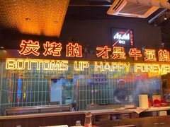 -火联烧烤(学院路创始店)