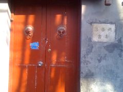 门面-梁启超书斋