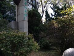 -观象山公园