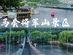 -济南马套将军山