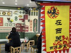 -芝麻糊世家(西华店)