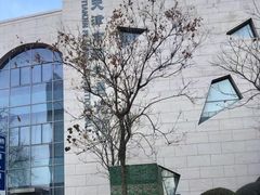 -天津市规划展览馆