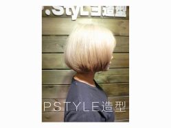 -P.STYLE 派斯造型