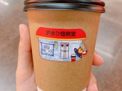 -沪水焙煎室(淡水路店)