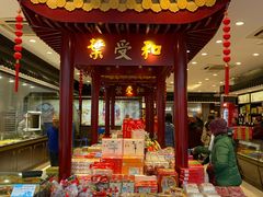 -叶受和(观前街店)