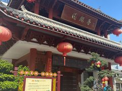 -香麒园·过桥米线·南湖雅宴