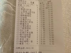 账单-金百万(亦庄店)