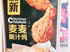 -麦当劳(石家庄乐活广场店)