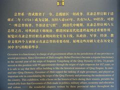 -保定直隶总督署博物馆
