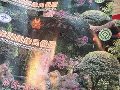 -杭州黄龙洞