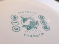 -淘米捞·米汤脆鲩鱼火锅(福田皇岗店)