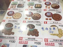 菜单-珍妮曲奇聪明小熊(尖沙咀店)