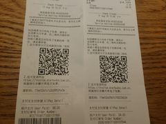 账单-星巴克(广州动漫星城东区店)