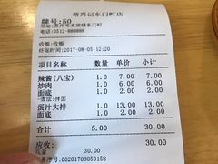-裕兴记(东门町店)