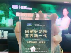 -君乐宝优致牧场