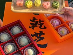 -乾芝斋·苏式糕点·碧螺春茶酥(平江路店)