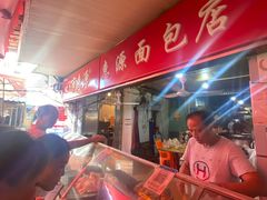 -惠源面包店(开禾路店)