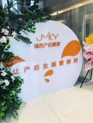 -橘西产后康复中心