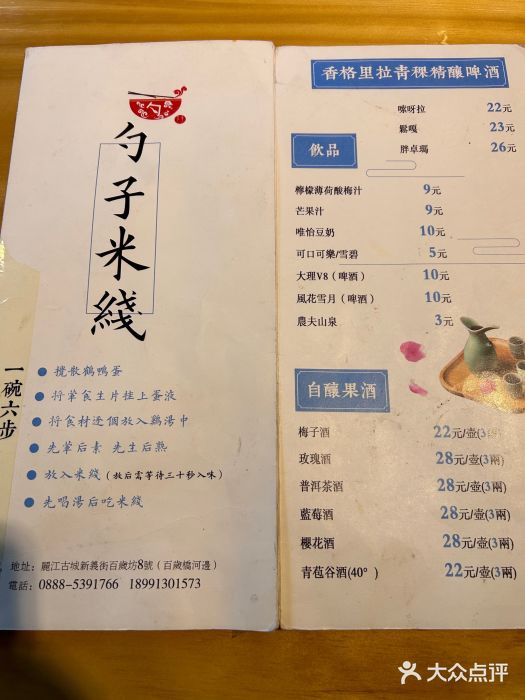 勺子米线·云南传统小吃市集(四方街店)图片