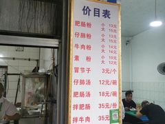 -甘记肥肠粉(马鞍北路店)