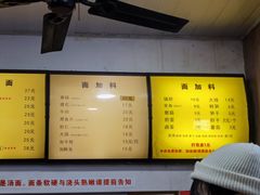 -复兴面王(河东路起源店)