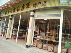 门面-水乡人家私房菜(逢简店)