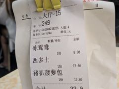 -渔记茶餐厅(渔村店)