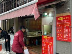 门面-舒蔡记生煎菜饭(云南中路店)