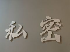-享纯·私密·男士日式SPA