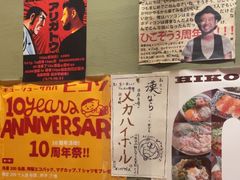 -九州酒场ひこぞう(1号店)