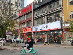 -德四家·云南傣味烧烤品牌(和谐店)